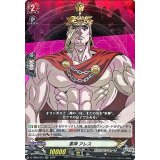 軍神アレス【RR】{D-TB05/023}《終末のワルキューレ》