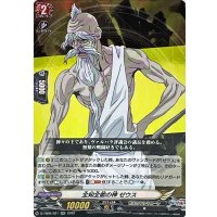 全知全能の神ゼウス【RR】{D-TB05/021}《終末のワルキューレ》