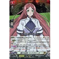 戦乙女四女ランドグリーズ【RR】{D-TB05/017}《終末のワルキューレ》