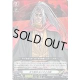 天下無双佐々木小次郎【RR】{D-TB05/016}《終末のワルキューレ》
