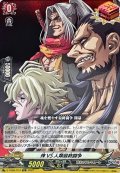 神VS人類最終闘争【ORR】{D-TB05/012}《終末のワルキューレ》