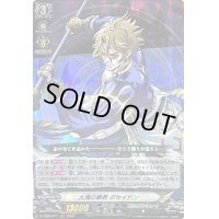 〔状態A-〕大海の暴君ポセイドン【RRR】{D-TB05/011}《終末のワルキューレ》