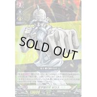〔状態A-〕全宇宙の父ゼウス【RRR】{D-TB05/010}《終末のワルキューレ》