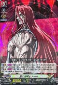 〔状態A-〕雷の狂戦士トール【RRR】{D-TB05/009}《終末のワルキューレ》