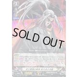 史上最強の敗者佐々木小次郎【RRR】{D-TB05/006}《終末のワルキューレ》
