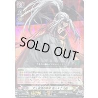 史上最強の敗者佐々木小次郎【RRR】{D-TB05/006}《終末のワルキューレ》