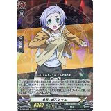 〔状態A-〕見習い戦乙女ゲル【RRR】{D-TB05/003}《終末のワルキューレ》