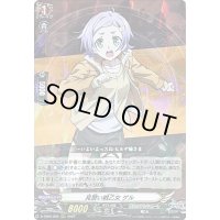 〔状態B〕見習い戦乙女ゲル【RRR】{D-TB05/003}《終末のワルキューレ》
