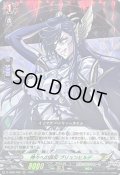 〔状態B〕神々への謀反ブリュンヒルデ【RRR】{D-TB05/002}《終末のワルキューレ》