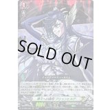 〔状態B〕神々への謀反ブリュンヒルデ【RRR】{D-TB05/002}《終末のワルキューレ》