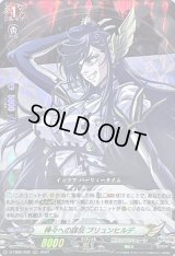 〔状態B〕神々への謀反ブリュンヒルデ【RRR】{D-TB05/002}《終末のワルキューレ》