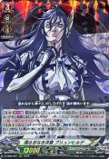 〔状態A-〕揺るぎなき決意ブリュンヒルデ【RRR】{D-TB05/001}《終末のワルキューレ》