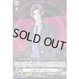 付き従う者ヘルメス【C】{D-TB05/065}《終末のワルキューレ》