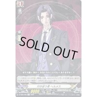 付き従う者ヘルメス【C】{D-TB05/065}《終末のワルキューレ》