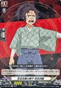 宮本武蔵の養子宮本伊織【C】{D-TB05/064}《終末のワルキューレ》