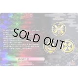 〔状態A-〕槍の能力極【TRR】{D-TB07/TRR90}《刀剣乱舞》