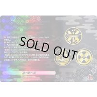 〔状態A-〕槍の能力極【TRR】{D-TB07/TRR90}《刀剣乱舞》