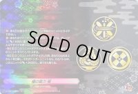 〔状態A-〕槍の能力極【TRR】{D-TB07/TRR90}《刀剣乱舞》