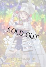 〔状態A-〕包丁藤四郎極【TRR】{D-TB07/TRR81}《刀剣乱舞》