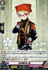 博多藤四郎極【C】{D-TB07/078}《刀剣乱舞》