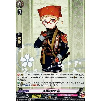 博多藤四郎極【C】{D-TB07/078}《刀剣乱舞》