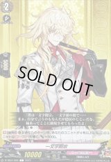 一文字則宗【C】{D-TB07/069}《刀剣乱舞》
