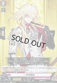 一文字則宗【C】{D-TB07/069}《刀剣乱舞》