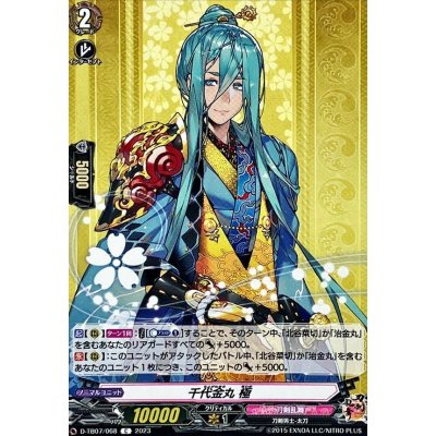 千代金丸極【C】{D-TB07/068}《刀剣乱舞》