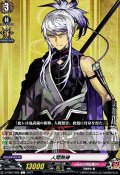 人間無骨【C】{D-TB07/062}《刀剣乱舞》