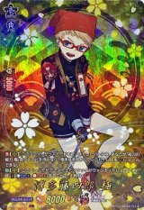 博多藤四郎極【TRR】{D-TB07/TRR77}《刀剣乱舞》