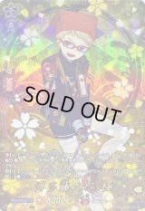 〔状態A-〕博多藤四郎極【TRR】{D-TB07/TRR77}《刀剣乱舞》
