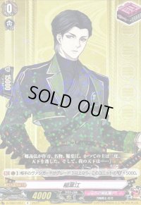 稲葉江【R】{D-TB07/057}《刀剣乱舞》