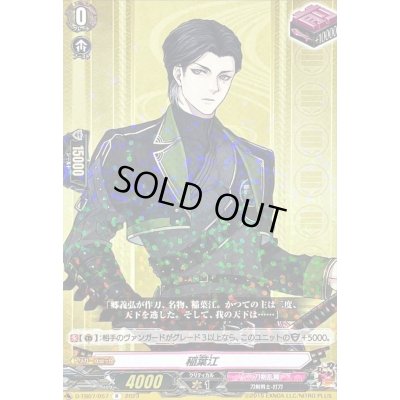 画像1: 稲葉江【R】{D-TB07/057}《刀剣乱舞》