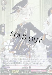 五虎退極【R】{D-TB07/050}《刀剣乱舞》