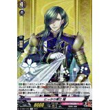 にっかり青江極【R】{D-TB07/046}《刀剣乱舞》