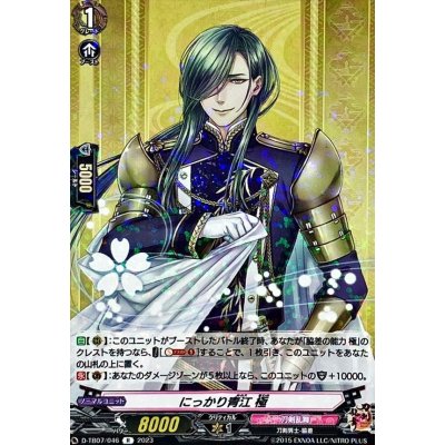 画像1: にっかり青江極【R】{D-TB07/046}《刀剣乱舞》