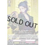 福島光忠【R】{D-TB07/045}《刀剣乱舞》
