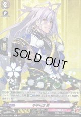 千子村正極【R】{D-TB07/041}《刀剣乱舞》