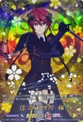 信濃藤四郎極【TRR】{D-TB07/TRR74}《刀剣乱舞》