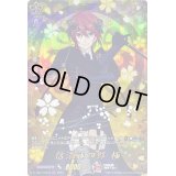 〔状態A-〕信濃藤四郎極【TRR】{D-TB07/TRR74}《刀剣乱舞》