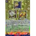 修行道具【RR】{D-TB07/035}《刀剣乱舞》