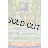 修行道具【RR】{D-TB07/035}《刀剣乱舞》