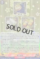 修行道具【RR】{D-TB07/035}《刀剣乱舞》