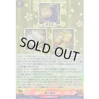 修行道具【RR】{D-TB07/035}《刀剣乱舞》