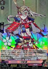 〔状態B〕今剣極【RR】{D-TB07/032}《刀剣乱舞》