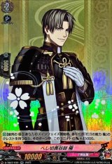 〔状態A-〕へし切長谷部極【RR】{D-TB07/030}《刀剣乱舞》