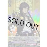 大倶利伽羅極【RR】{D-TB07/029}《刀剣乱舞》