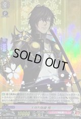 大倶利伽羅極【RR】{D-TB07/029}《刀剣乱舞》