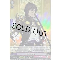 大倶利伽羅極【RR】{D-TB07/029}《刀剣乱舞》