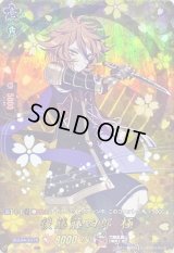 〔状態B〕後藤藤四郎極【TRR】{D-TB07/TRR73}《刀剣乱舞》